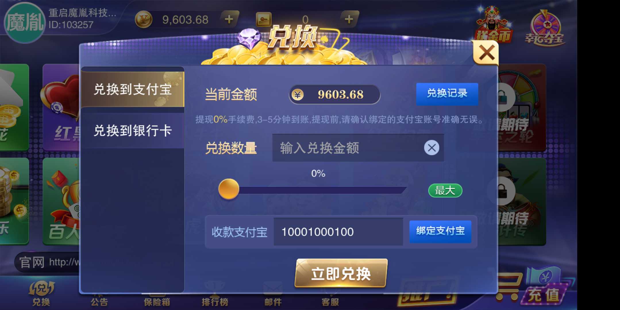 新版星耀特别版棋牌完整组件+全民推广+完美运营