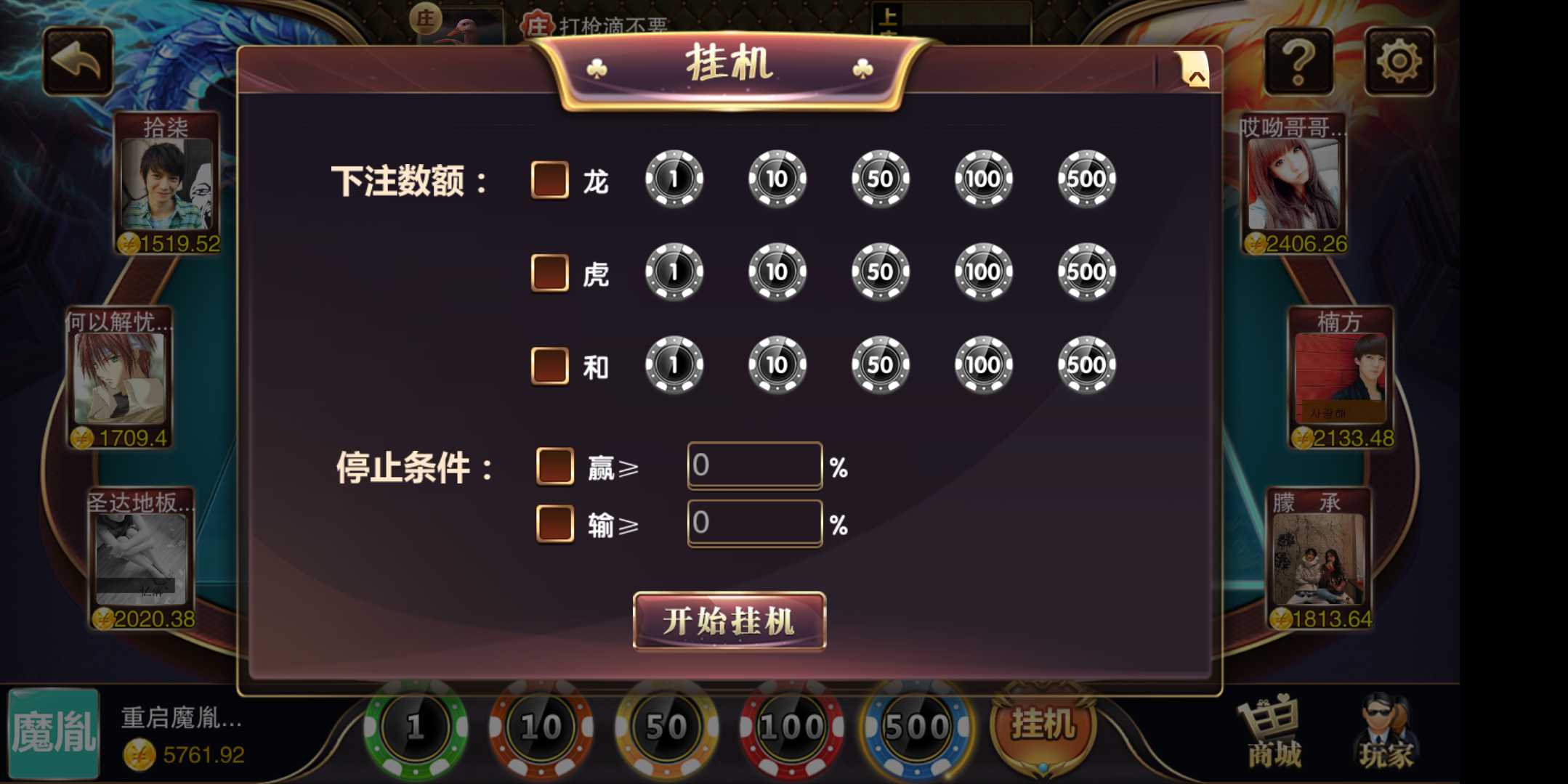新版星耀特别版棋牌完整组件+全民推广+完美运营