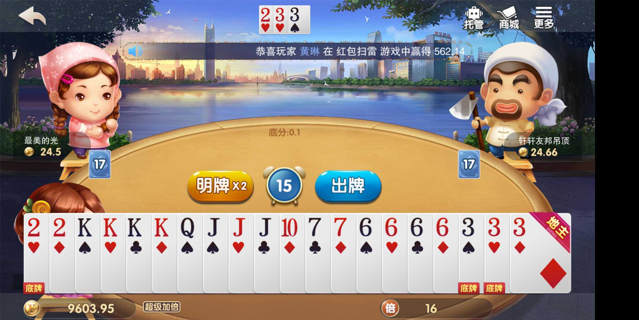新版星耀特别版棋牌完整组件+全民推广+完美运营