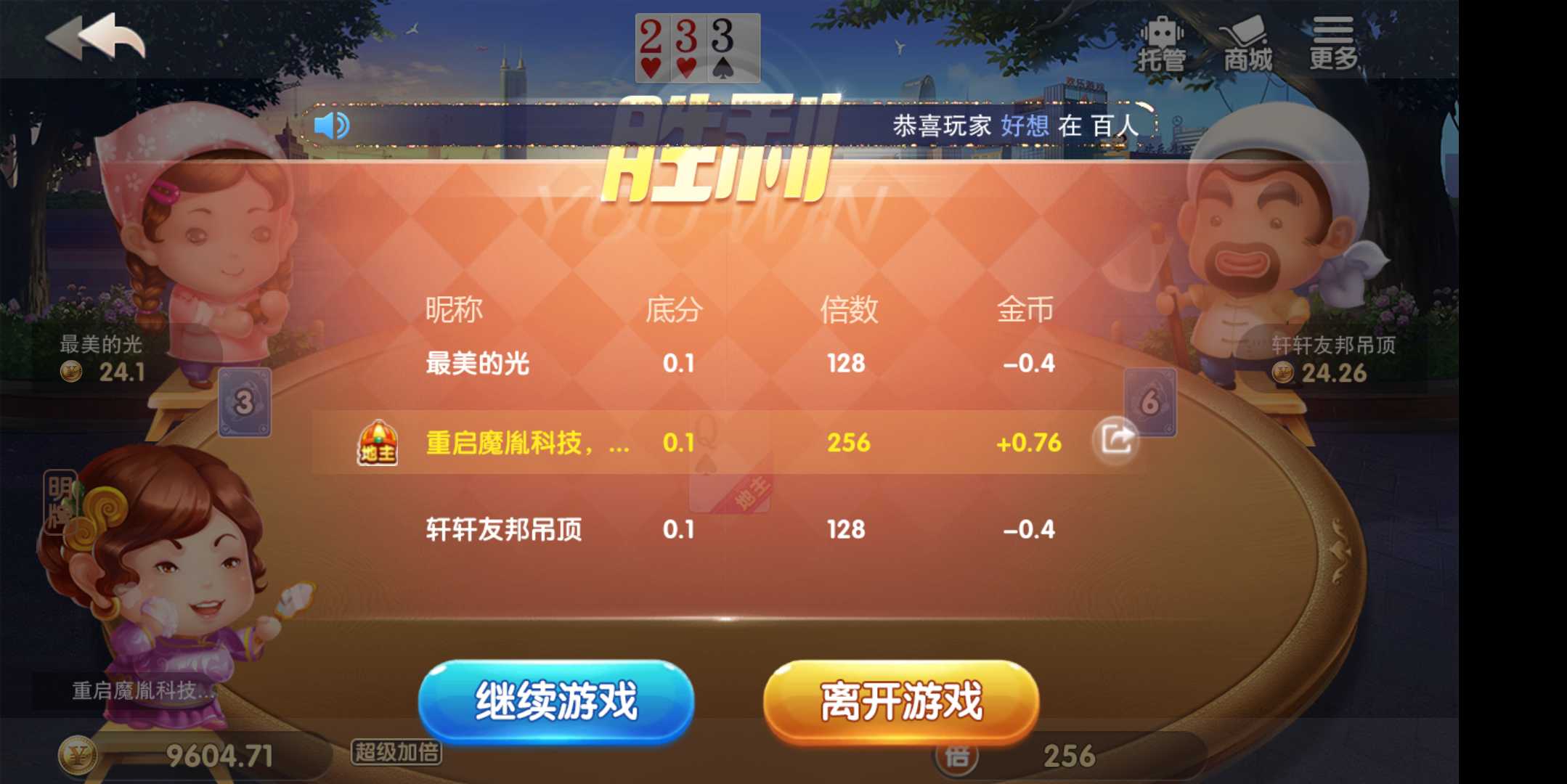 新版星耀特别版棋牌完整组件+全民推广+完美运营