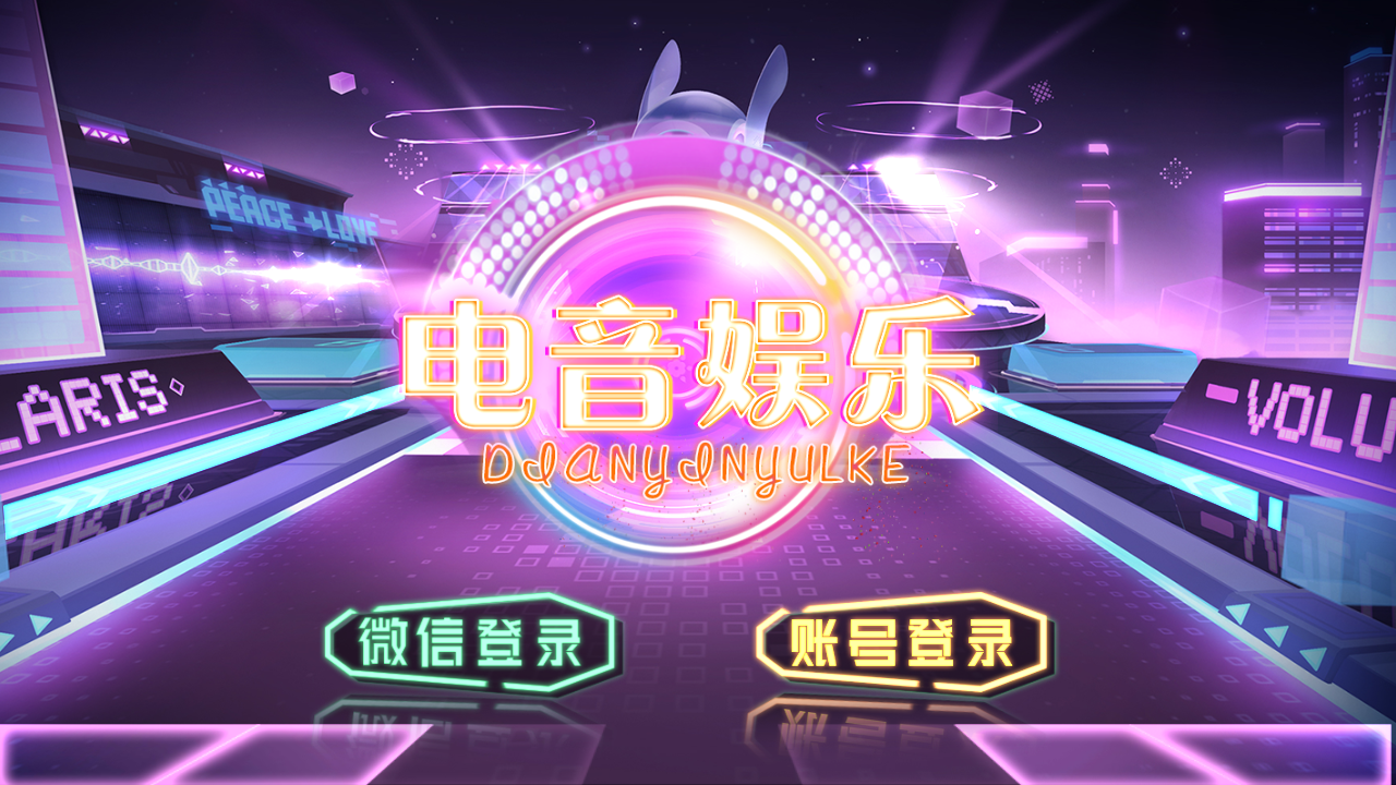 梦港电音版电玩城/佳游二开拉霸捕鱼游戏棋牌组件