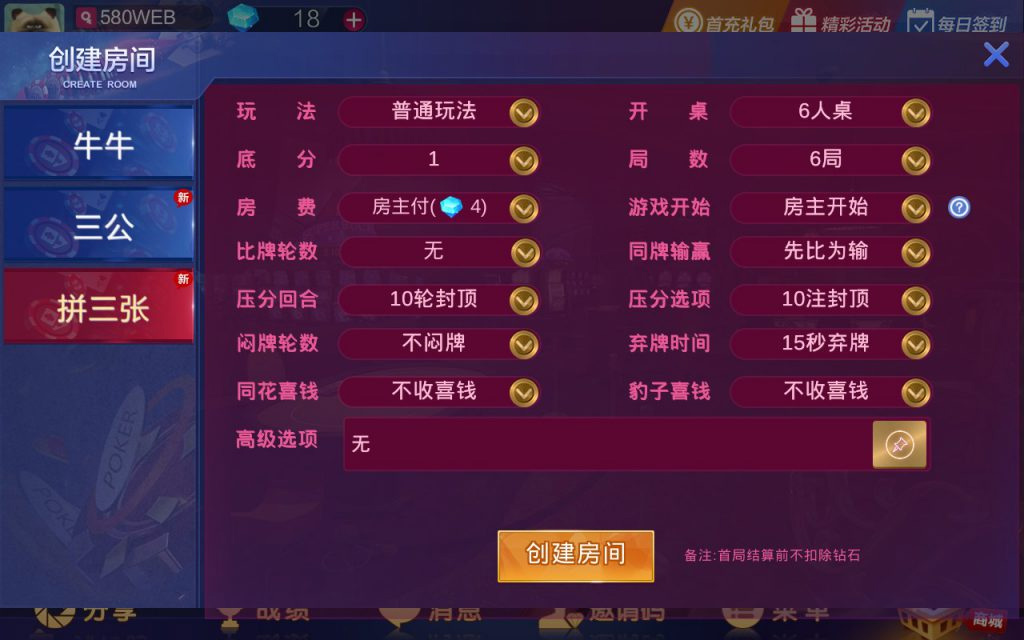 修复版大亨互娱棋牌组件全套数据+双端APP+去除服务端授权