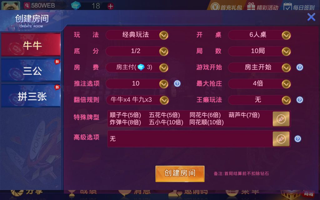修复版大亨互娱棋牌组件全套数据+双端APP+去除服务端授权