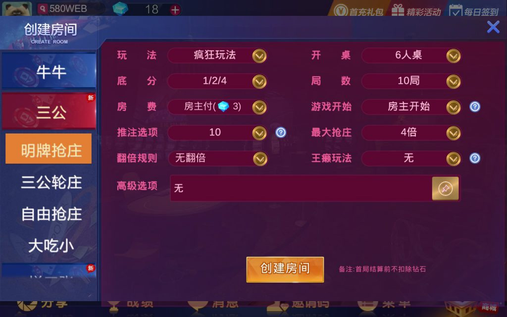 修复版大亨互娱棋牌组件全套数据+双端APP+去除服务端授权