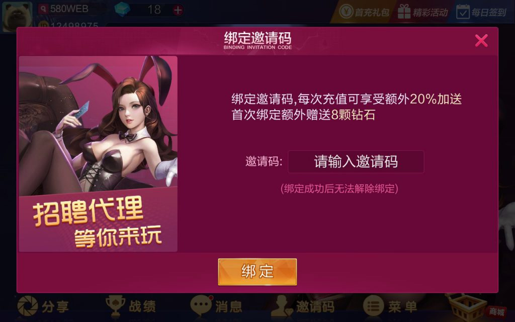 修复版大亨互娱棋牌组件全套数据+双端APP+去除服务端授权