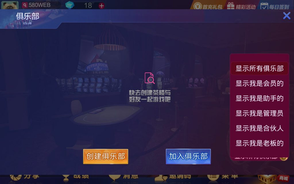 修复版大亨互娱棋牌组件全套数据+双端APP+去除服务端授权