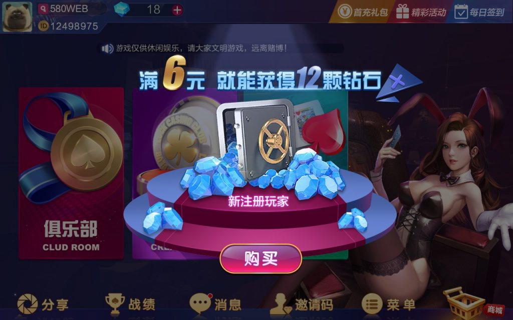 修复版大亨互娱棋牌组件全套数据+双端APP+去除服务端授权