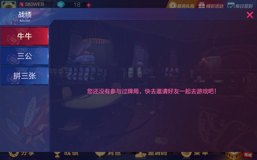 修复版大亨互娱棋牌组件全套数据+双端APP+去除服务端授权