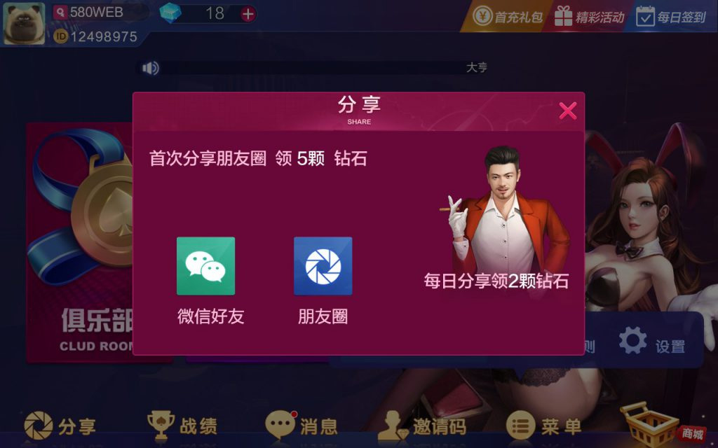 修复版大亨互娱棋牌组件全套数据+双端APP+去除服务端授权
