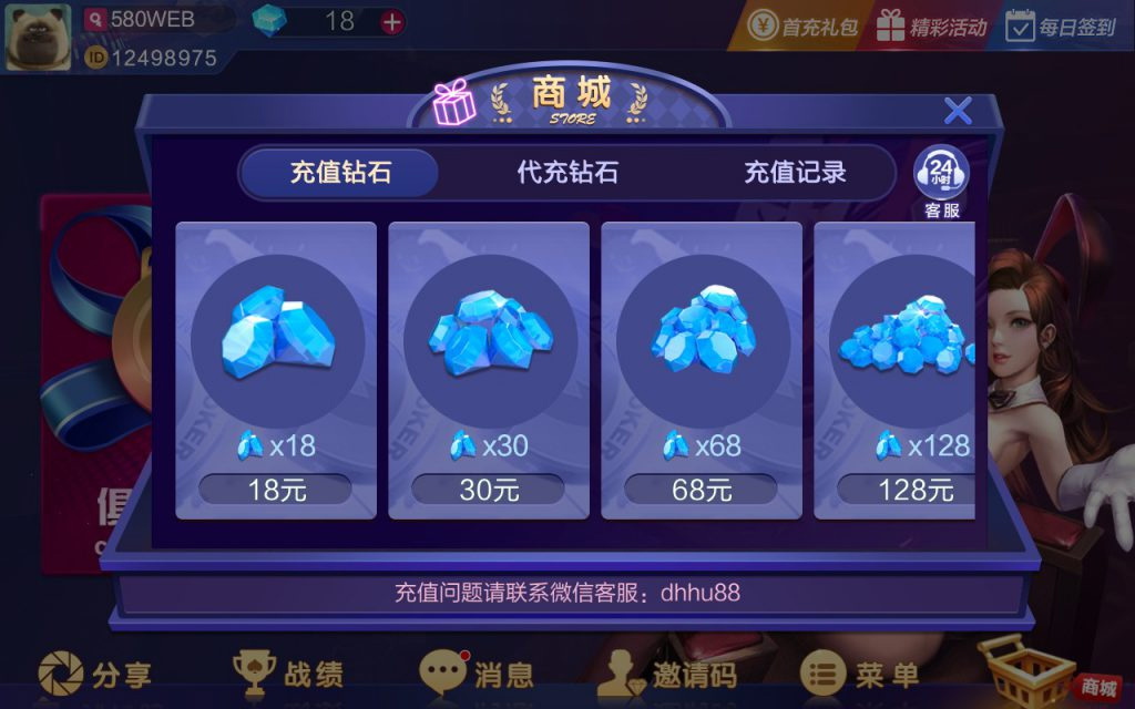修复版大亨互娱棋牌组件全套数据+双端APP+去除服务端授权