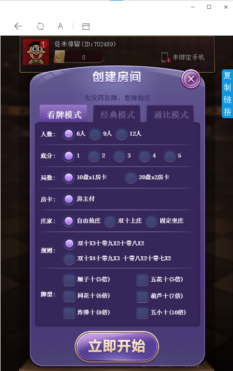 H5毛豆卡丁互娱房卡棋牌源码-无授权完美运营-附详细视频教程