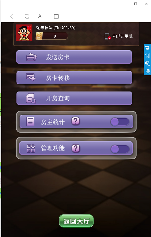 H5毛豆卡丁互娱房卡棋牌源码-无授权完美运营-附详细视频教程