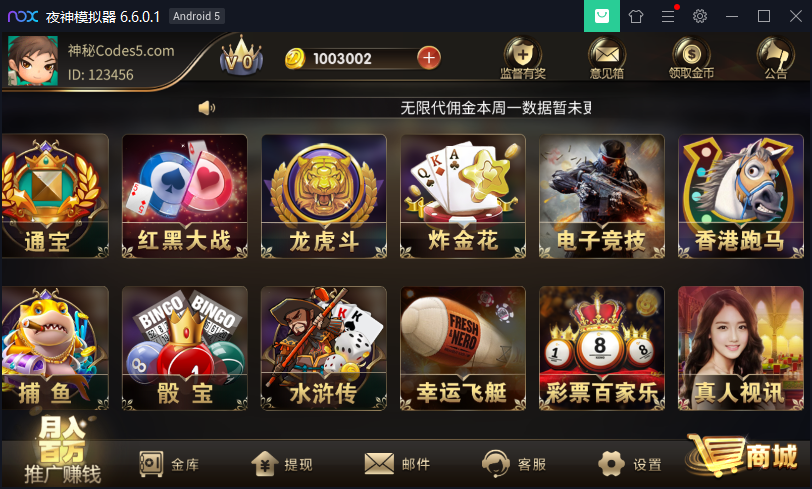 微星盛世王朝棋牌组件-H5+APP双端运营版-独家更新版本