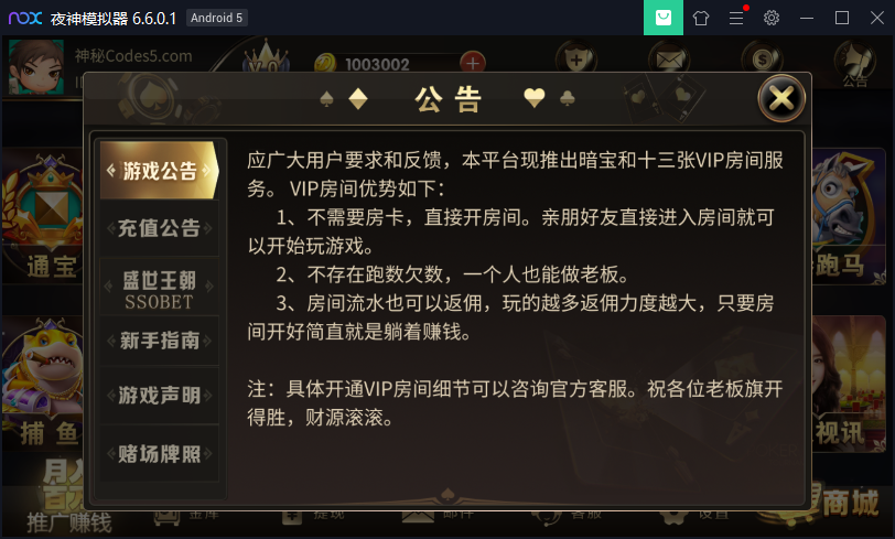 微星盛世王朝棋牌组件-H5+APP双端运营版-独家更新版本
