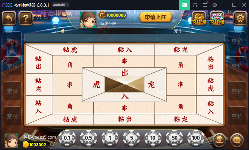 微星盛世王朝棋牌组件-H5+APP双端运营版-独家更新版本