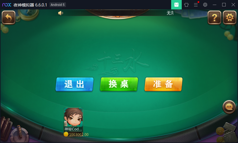 微星盛世王朝棋牌组件-H5+APP双端运营版-独家更新版本