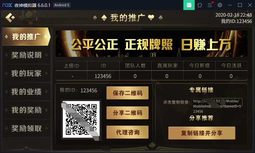 微星盛世王朝棋牌组件-H5+APP双端运营版-独家更新版本