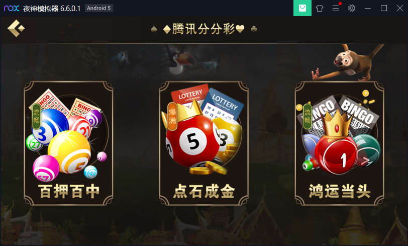微星盛世王朝棋牌组件-H5+APP双端运营版-独家更新版本