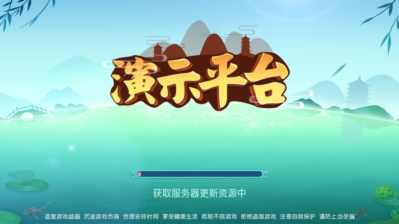 量推2.5棋牌(近三代UI版)完整组件-带控制机器人-客户端已解密