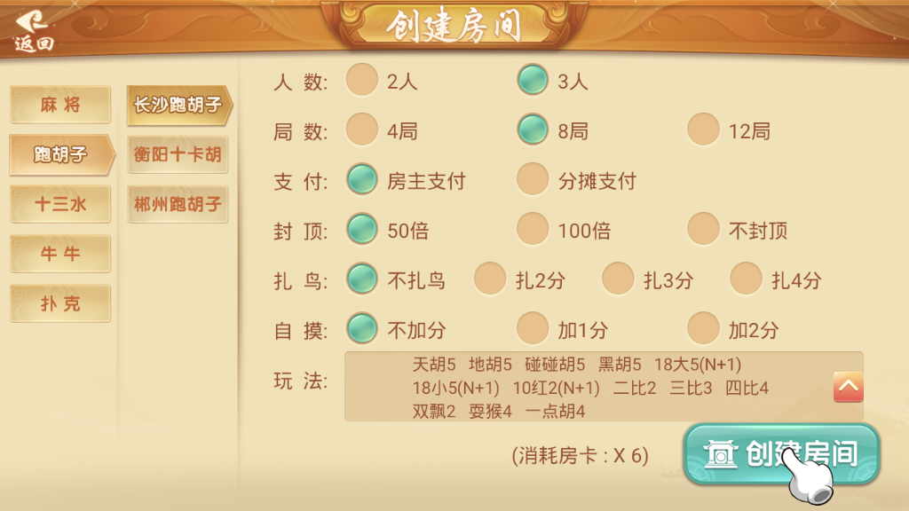 量推2.5棋牌(近三代UI版)完整组件-带控制机器人-客户端已解密