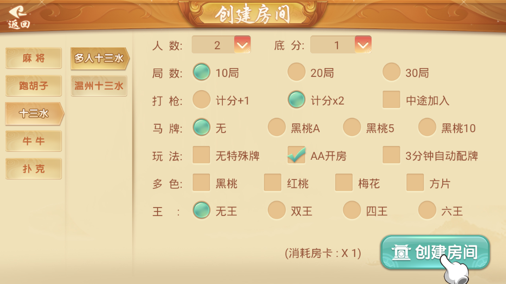 量推2.5棋牌(近三代UI版)完整组件-带控制机器人-客户端已解密