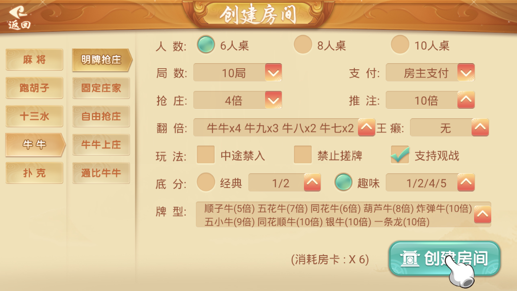 量推2.5棋牌(近三代UI版)完整组件-带控制机器人-客户端已解密