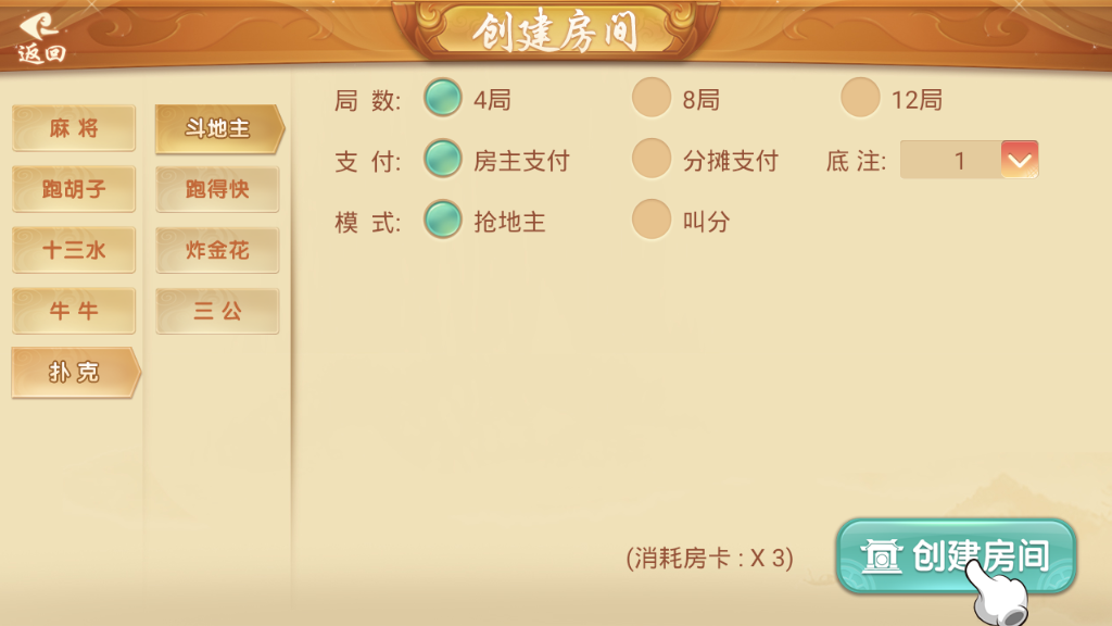 量推2.5棋牌(近三代UI版)完整组件-带控制机器人-客户端已解密