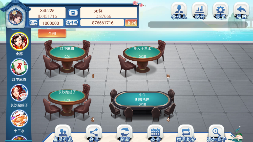 量推2.5棋牌(近三代UI版)完整组件-带控制机器人-客户端已解密