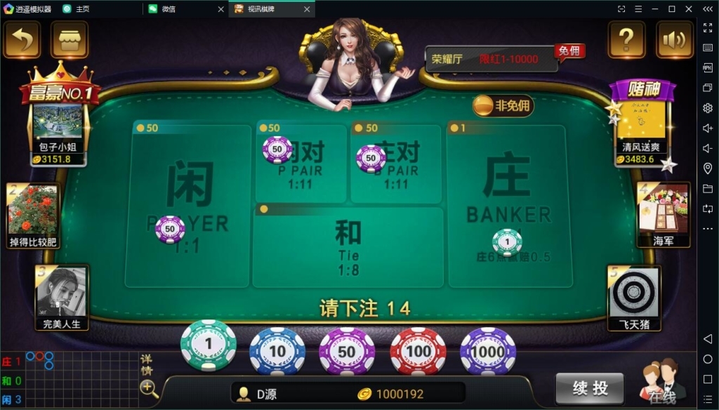 网狐微星二开版天降横财娱乐真金棋牌源码完整组件/带真人视讯+控制