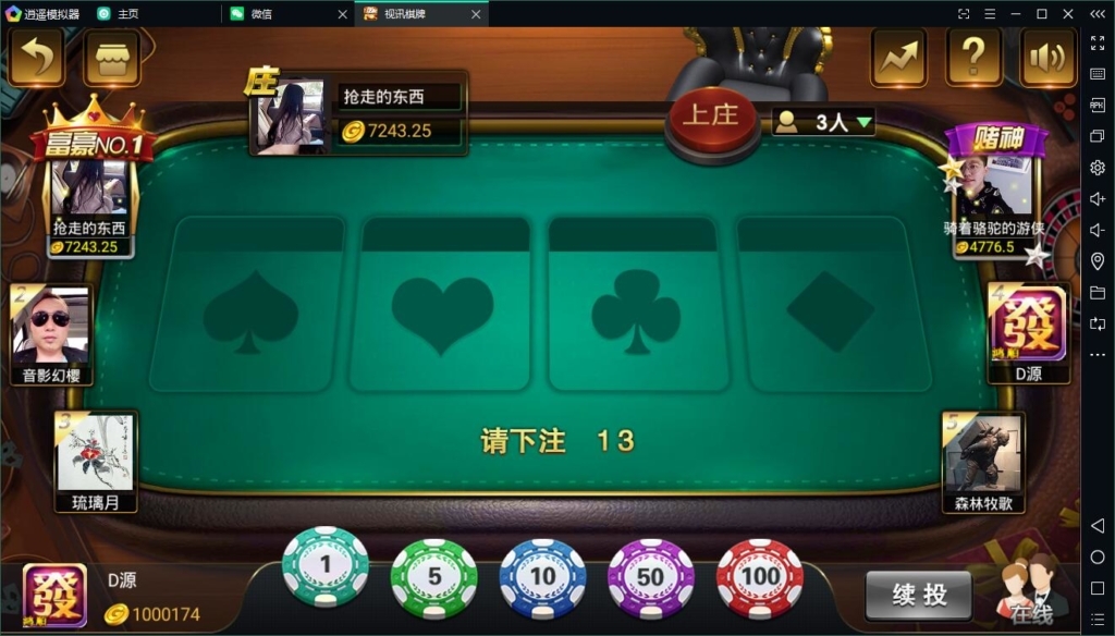 网狐微星二开版天降横财娱乐真金棋牌源码完整组件/带真人视讯+控制