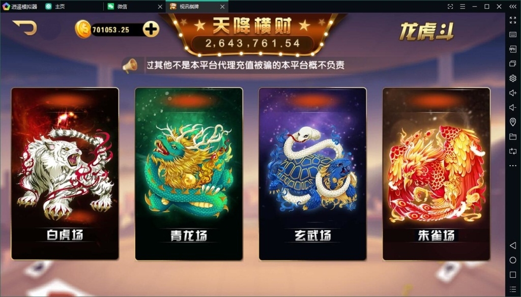 网狐微星二开版天降横财娱乐真金棋牌源码完整组件/带真人视讯+控制