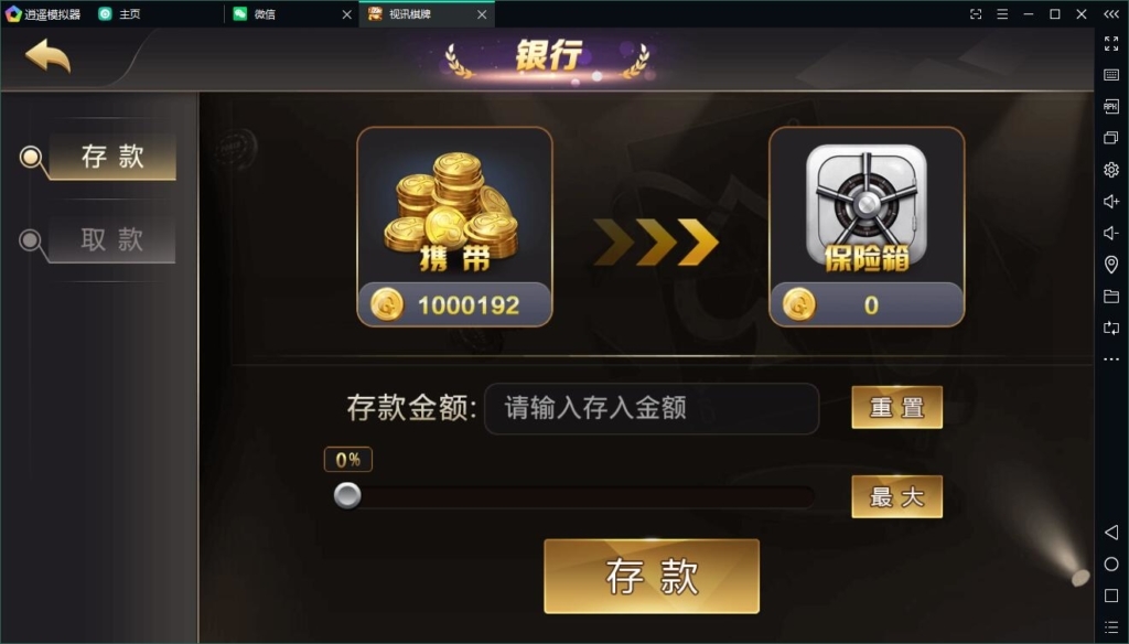 网狐微星二开版天降横财娱乐真金棋牌源码完整组件/带真人视讯+控制