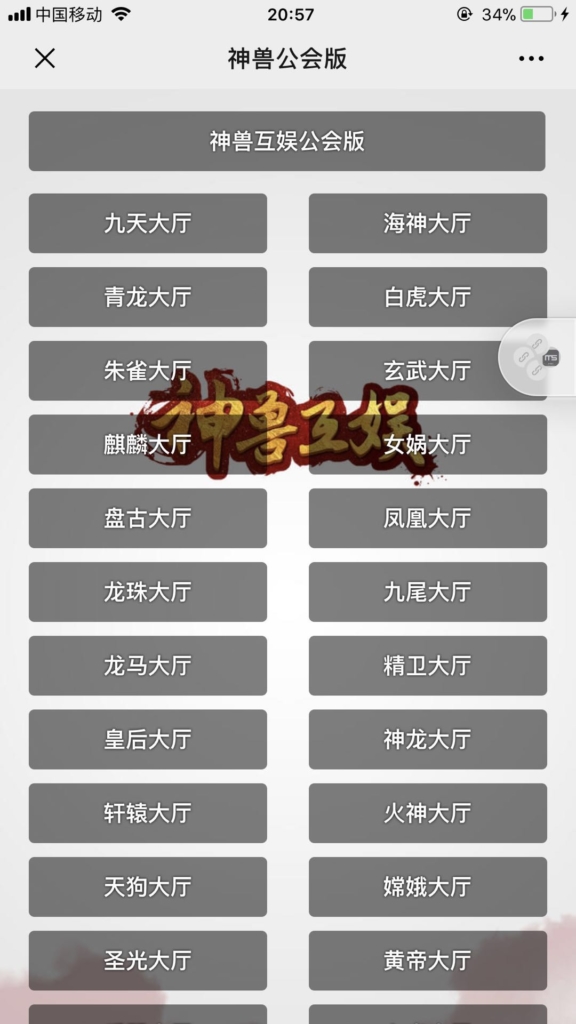 修复版神兽互娱公会版H5房卡棋牌游戏源码附搭建教程文档