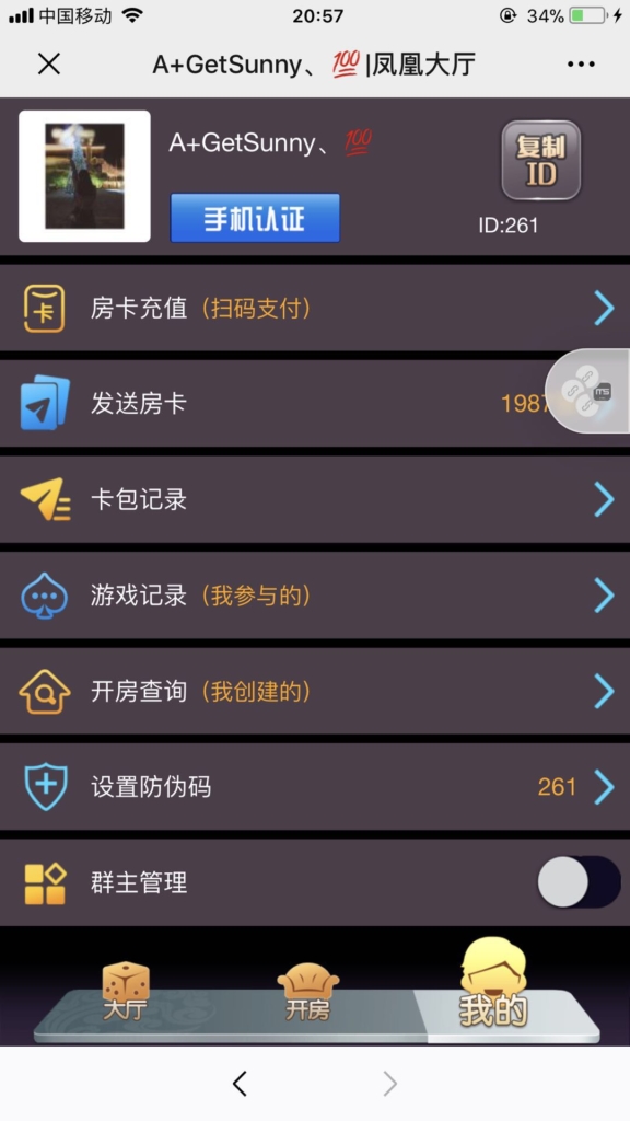 修复版神兽互娱公会版H5房卡棋牌游戏源码附搭建教程文档