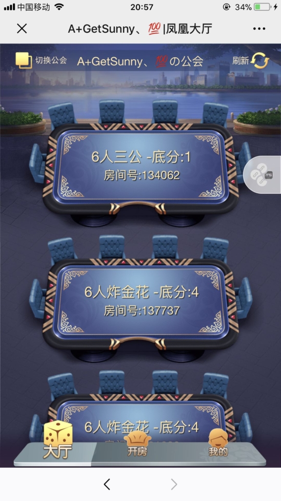 修复版神兽互娱公会版H5房卡棋牌游戏源码附搭建教程文档