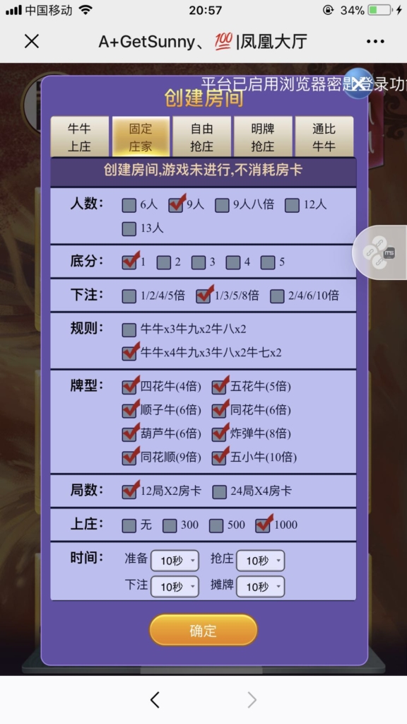 修复版神兽互娱公会版H5房卡棋牌游戏源码附搭建教程文档