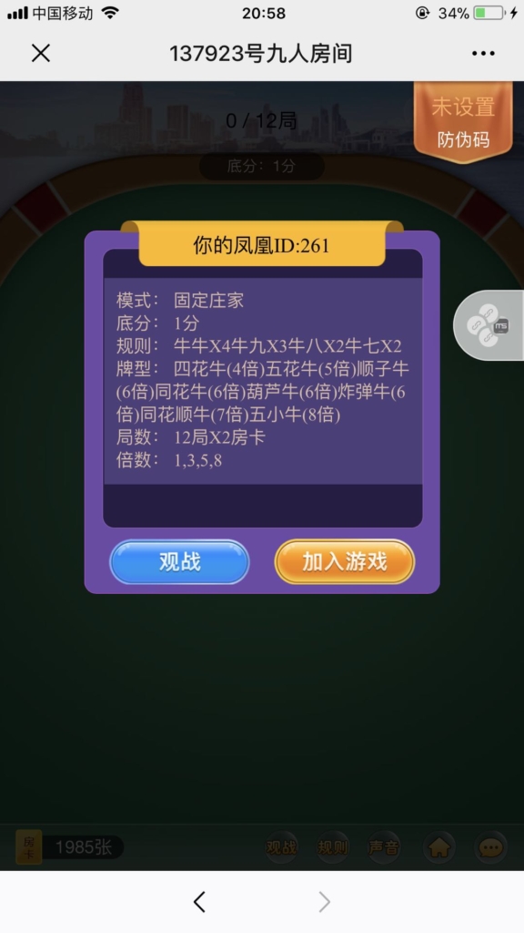 修复版神兽互娱公会版H5房卡棋牌游戏源码附搭建教程文档