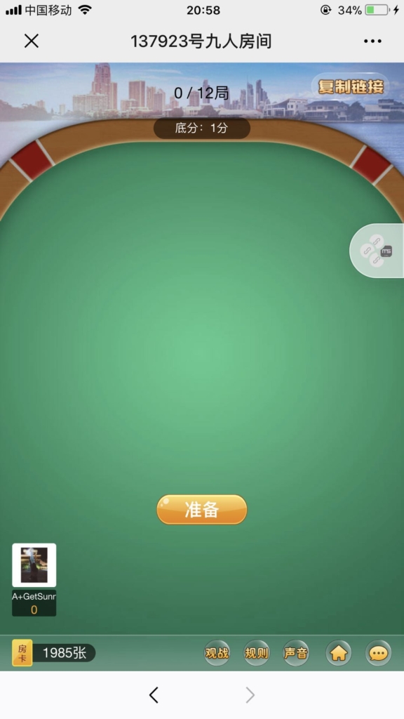 修复版神兽互娱公会版H5房卡棋牌游戏源码附搭建教程文档
