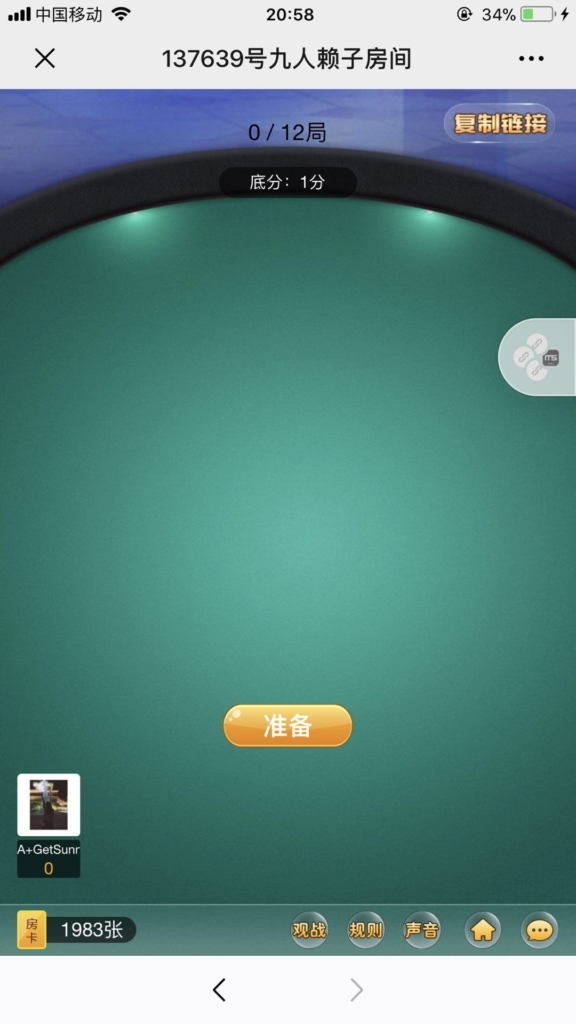 修复版神兽互娱公会版H5房卡棋牌游戏源码附搭建教程文档