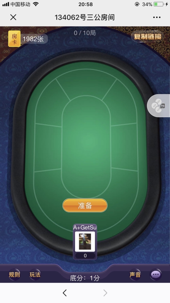 修复版神兽互娱公会版H5房卡棋牌游戏源码附搭建教程文档