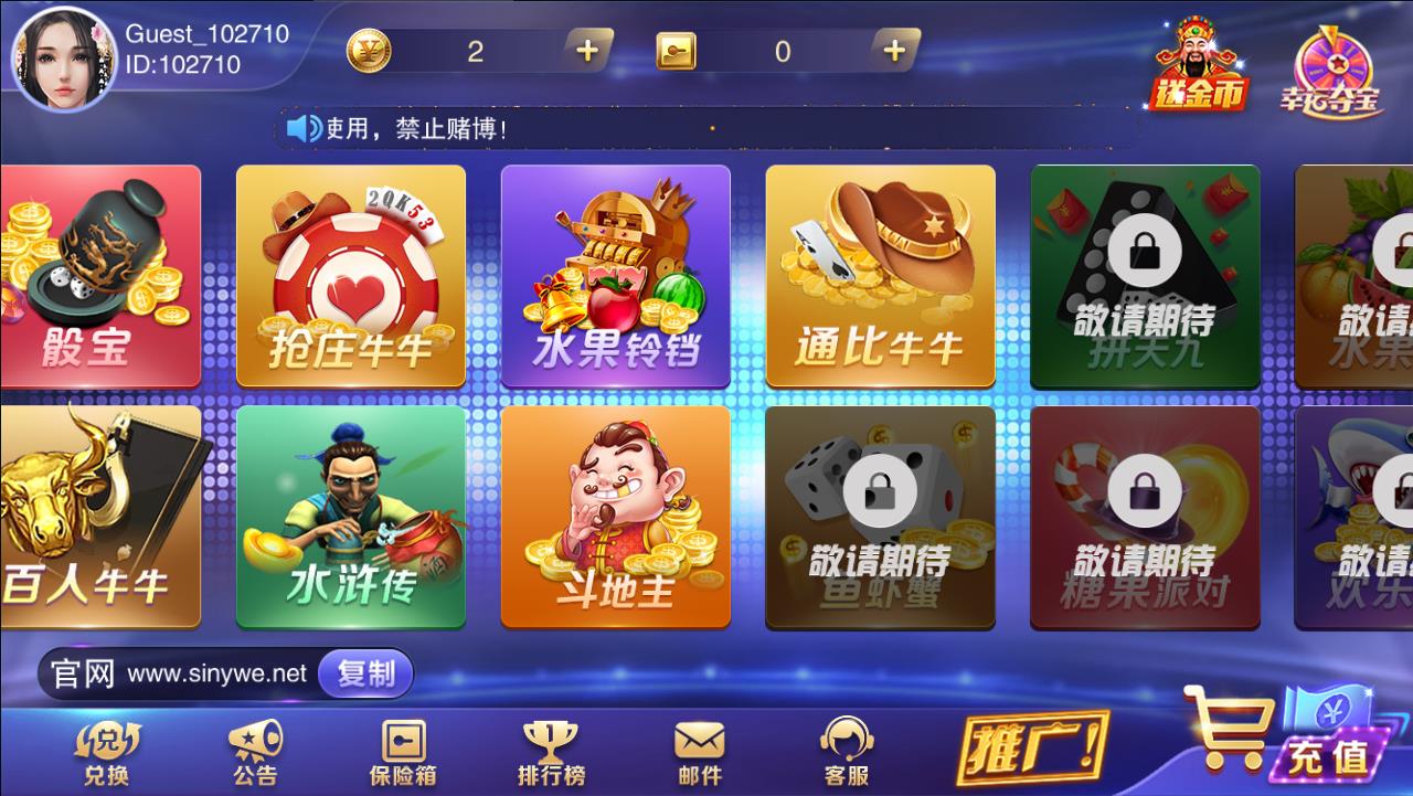 星耀特别版完整棋牌组件带捕鱼功能+服务端+双端APP+网站后台+数据库