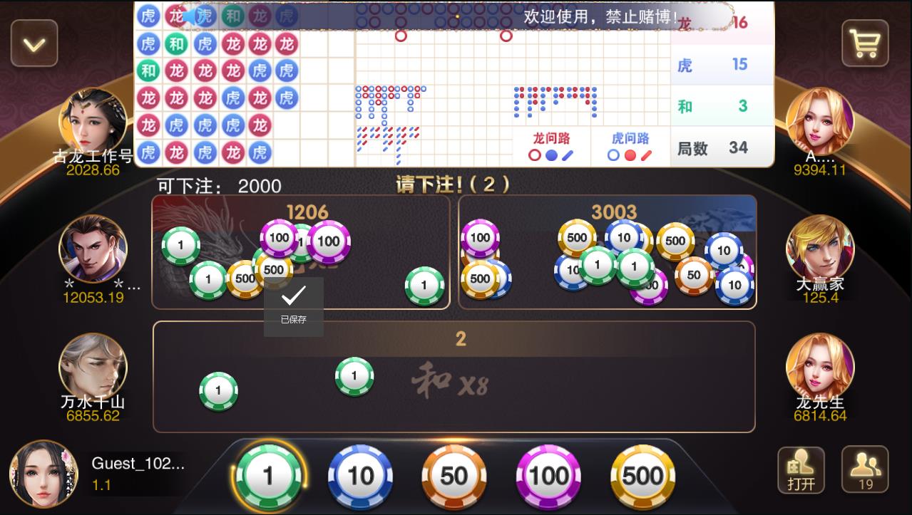 星耀特别版完整棋牌组件带捕鱼功能+服务端+双端APP+网站后台+数据库