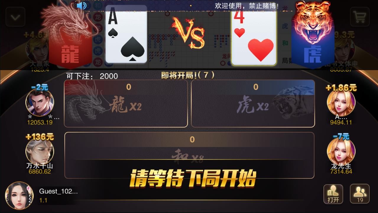 星耀特别版完整棋牌组件带捕鱼功能+服务端+双端APP+网站后台+数据库