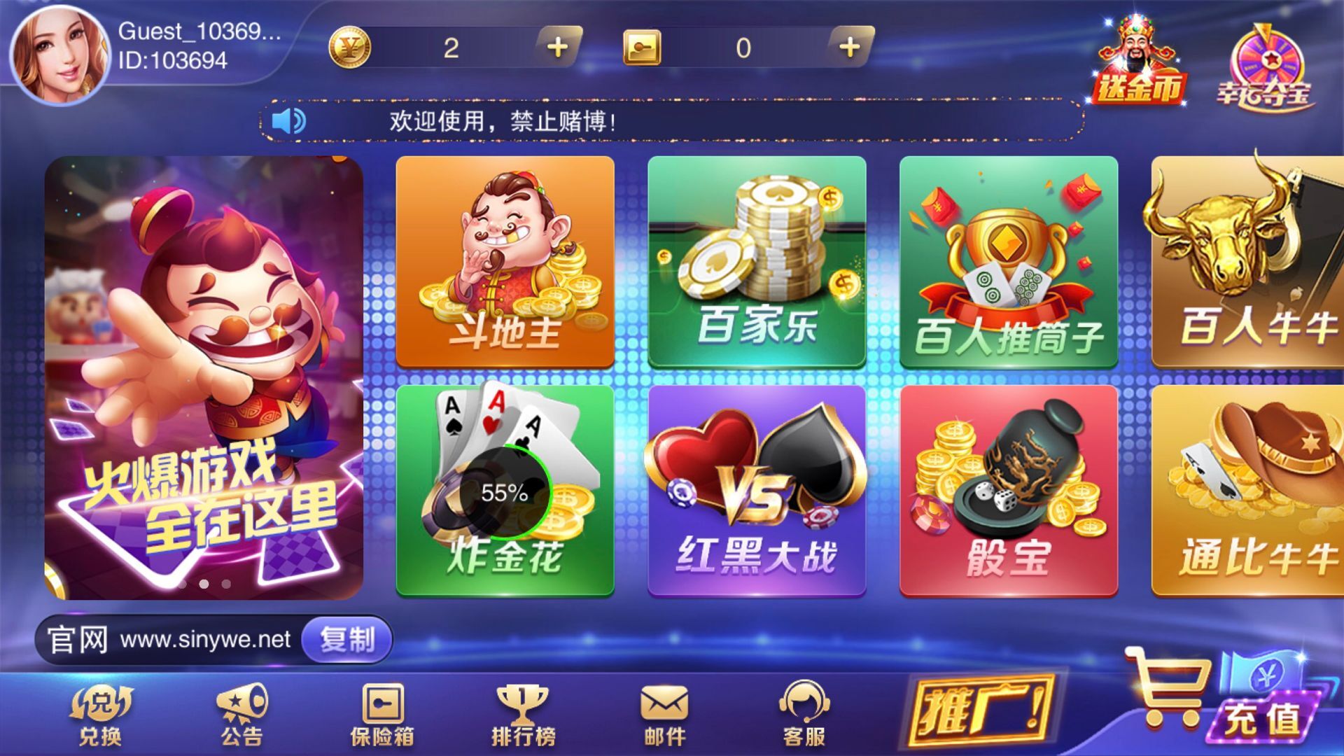 星耀特别版完整棋牌组件带捕鱼功能+服务端+双端APP+网站后台+数据库