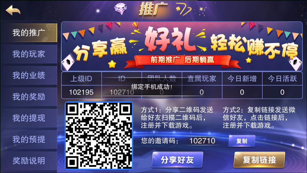 星耀特别版完整棋牌组件带捕鱼功能+服务端+双端APP+网站后台+数据库