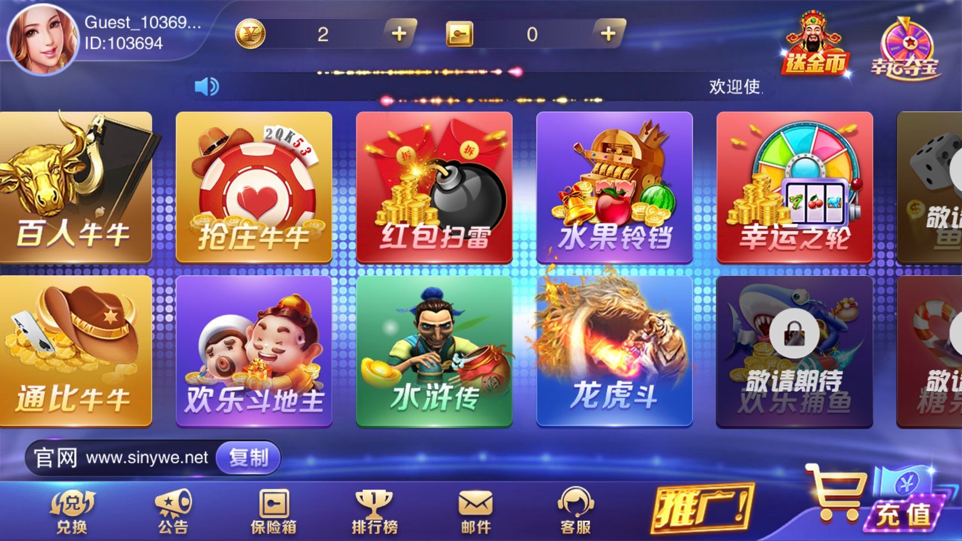 星耀特别版完整棋牌组件带捕鱼功能+服务端+双端APP+网站后台+数据库