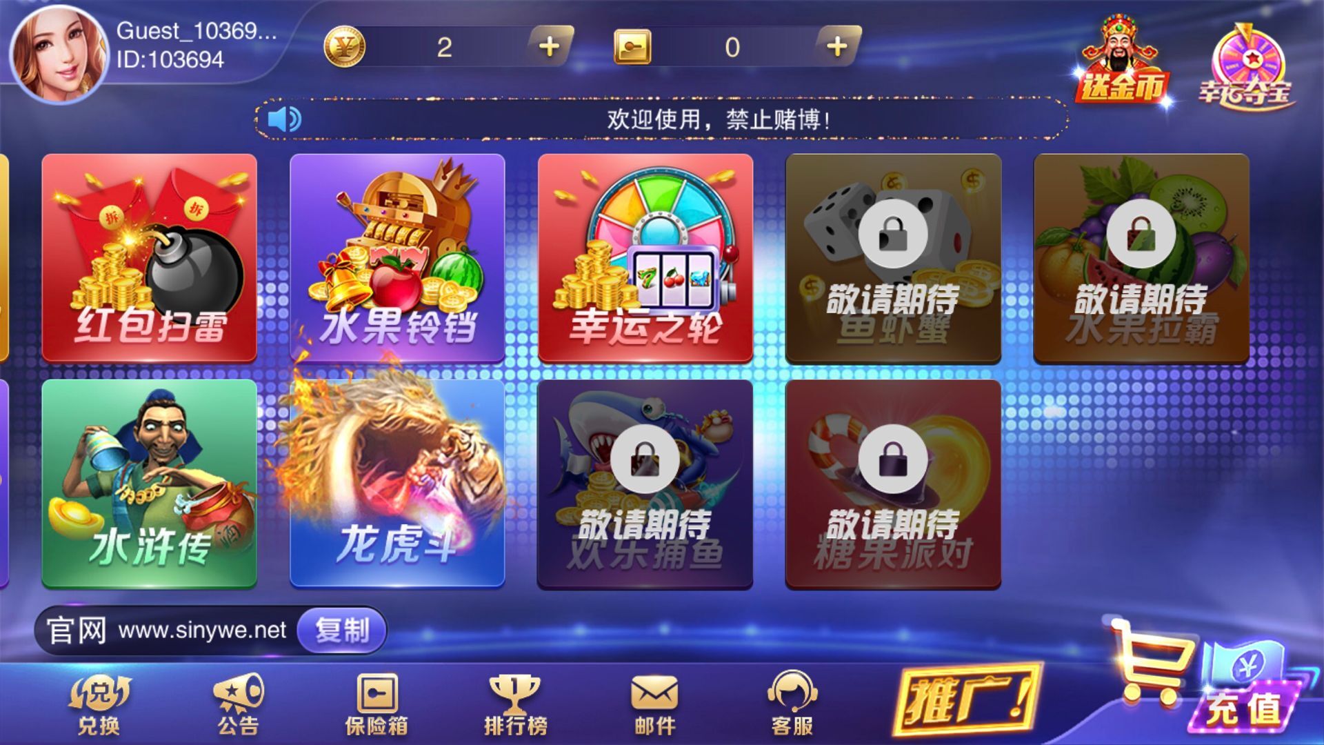 星耀特别版完整棋牌组件带捕鱼功能+服务端+双端APP+网站后台+数据库