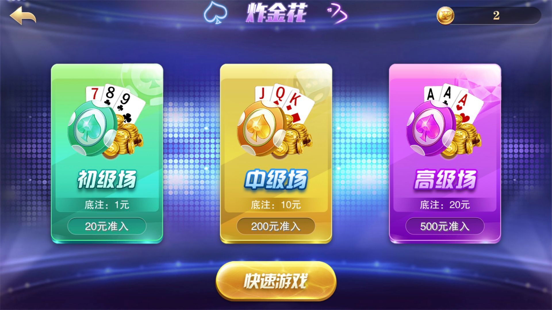 星耀特别版完整棋牌组件带捕鱼功能+服务端+双端APP+网站后台+数据库