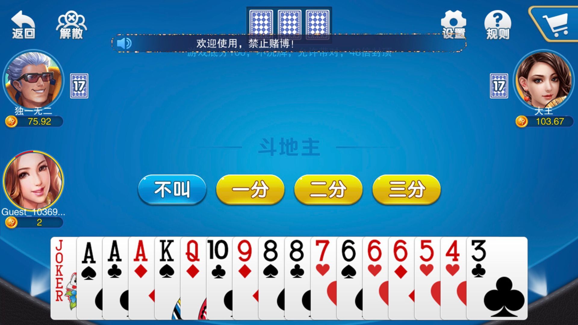 星耀特别版完整棋牌组件带捕鱼功能+服务端+双端APP+网站后台+数据库