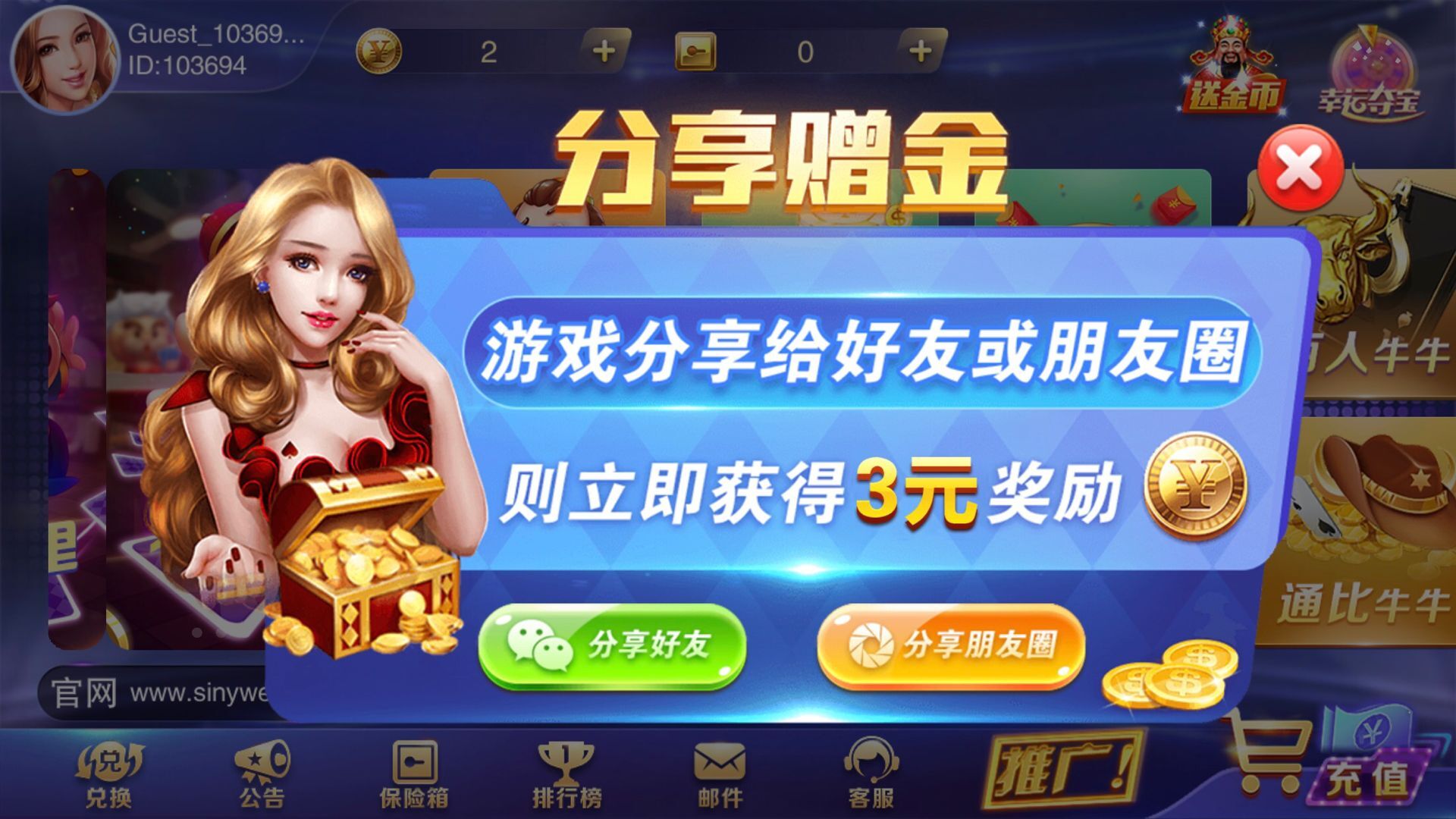 星耀特别版完整棋牌组件带捕鱼功能+服务端+双端APP+网站后台+数据库